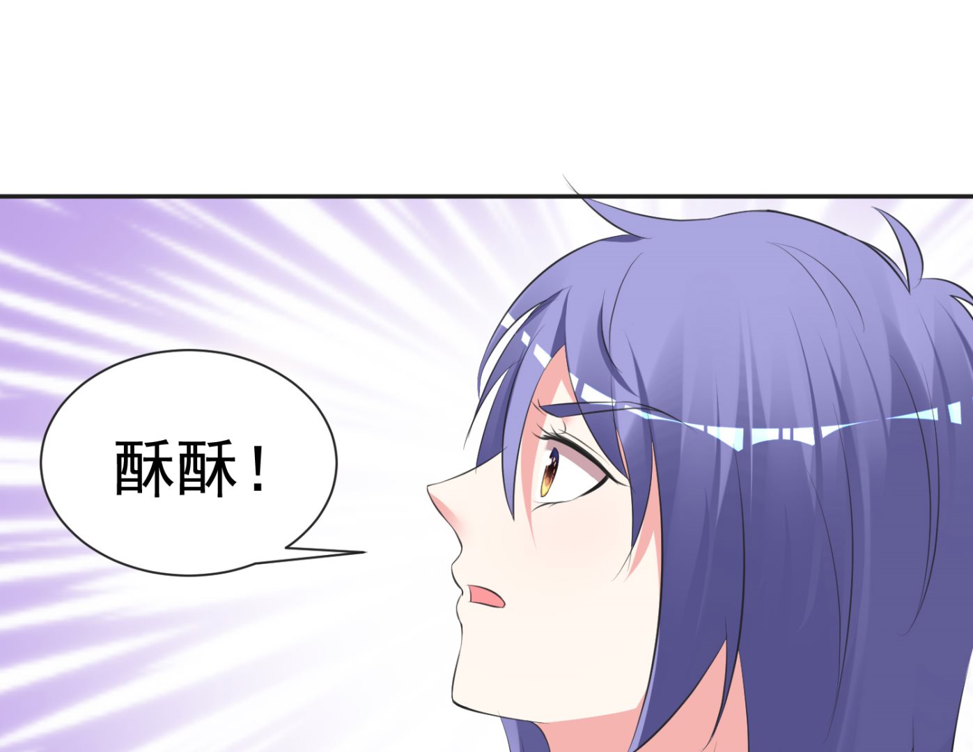 🍘我被总裁黑上了 第321话 第22页