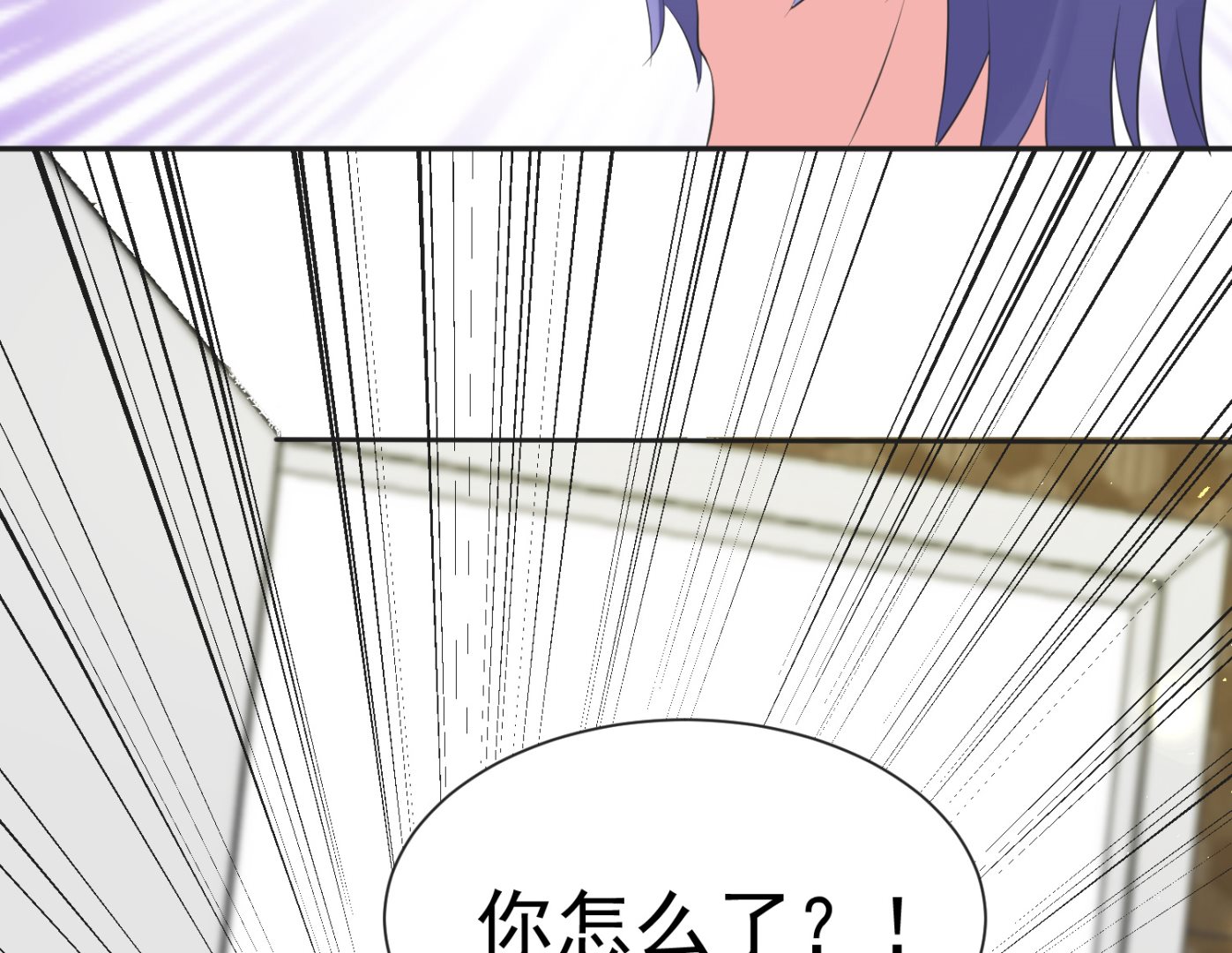🍘我被总裁黑上了 第321话 第23页