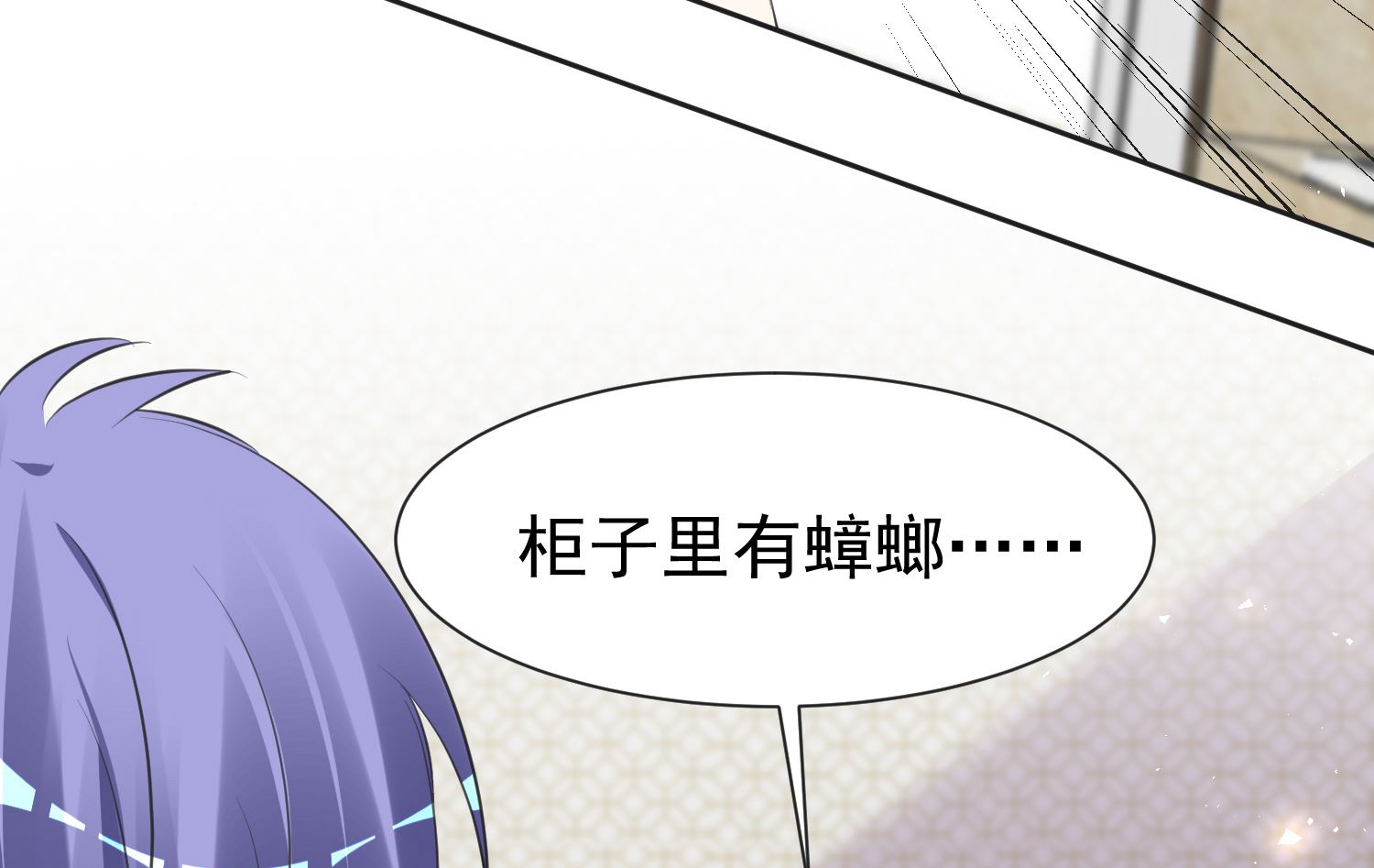 🍘我被总裁黑上了 第321话 第25页