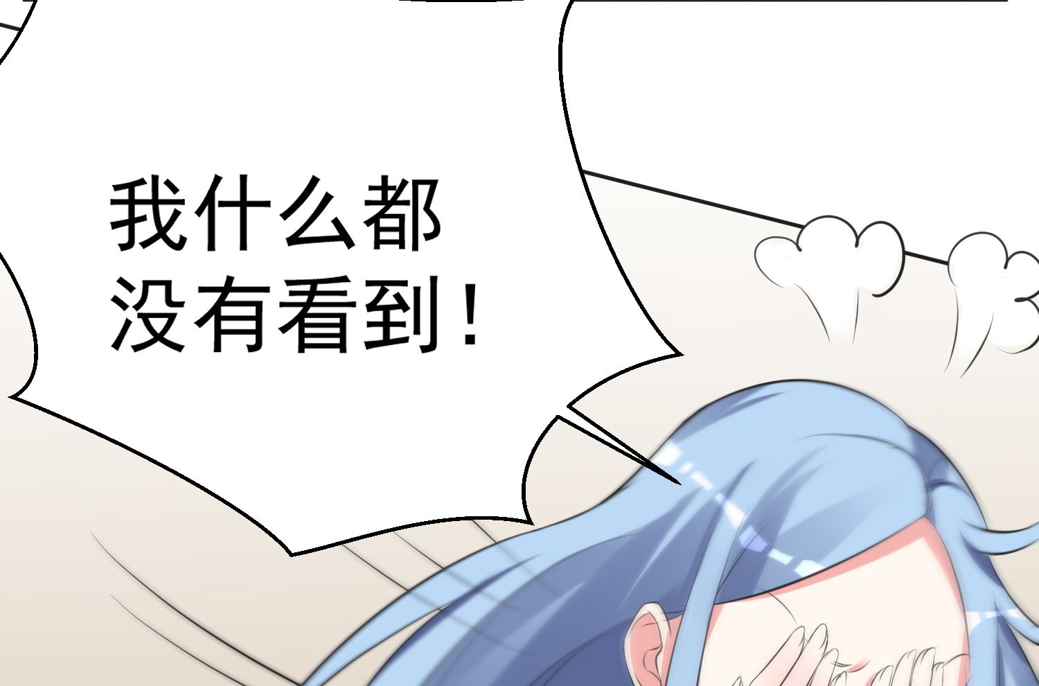 🍘我被总裁黑上了 第321话 第29页