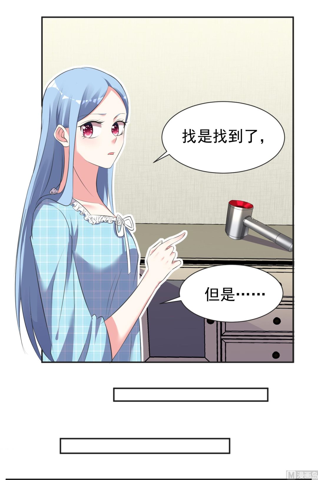🍘我被总裁黑上了 第321话 第32页