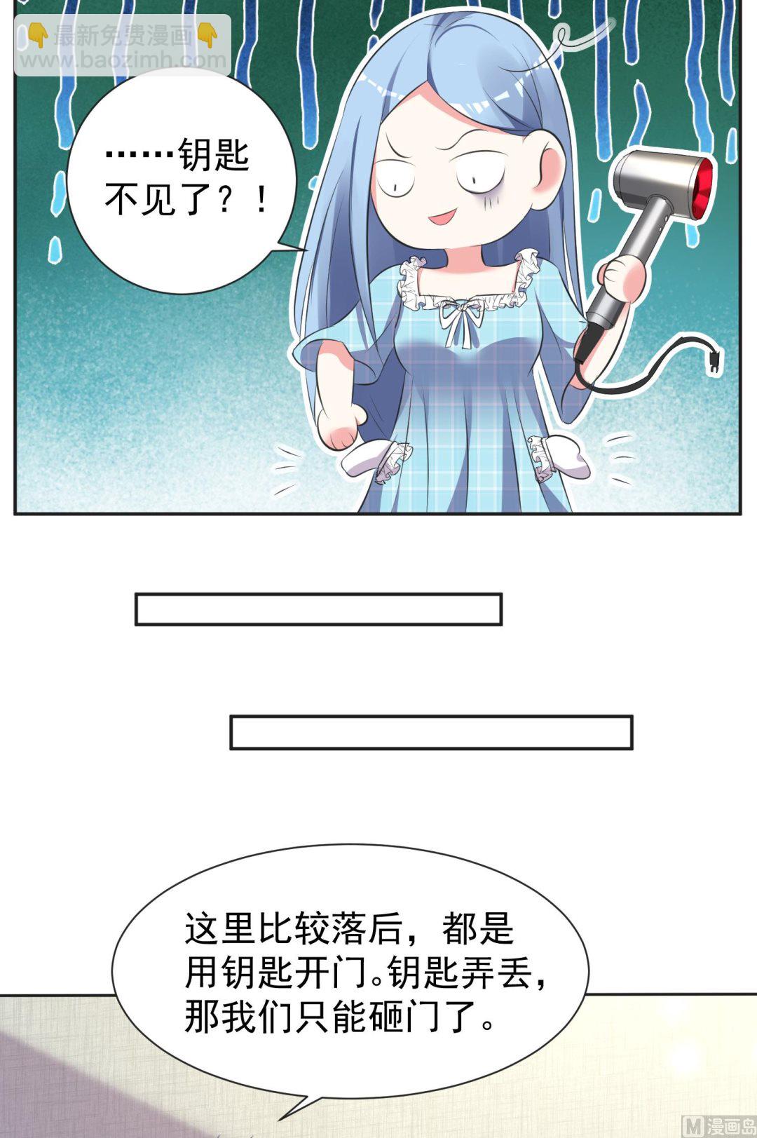 🍘我被总裁黑上了 第321话 第34页