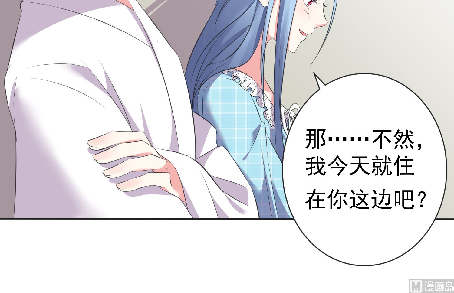 🍘我被总裁黑上了 第321话 第37页