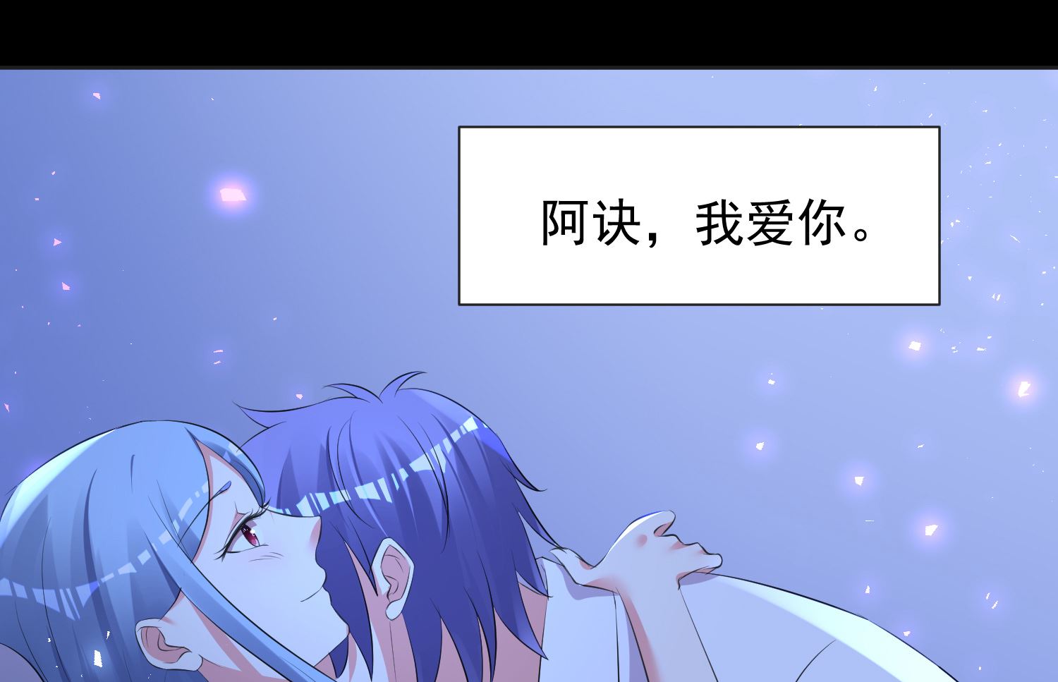 🍘我被总裁黑上了 第321话 第42页