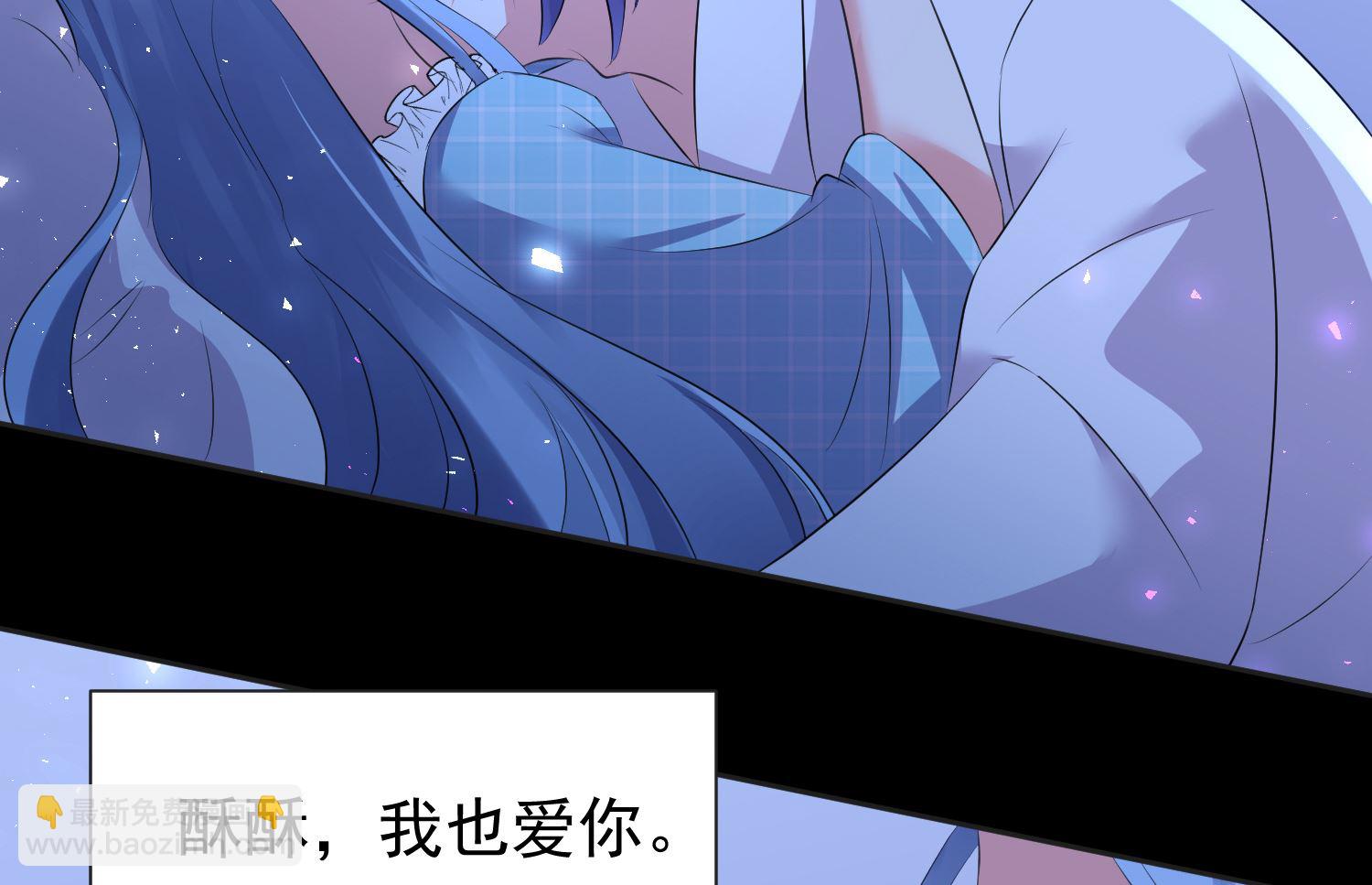 🍘我被总裁黑上了 第321话 第43页