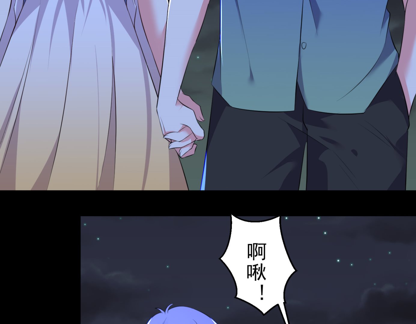 🍘我被总裁黑上了 第321话 第5页