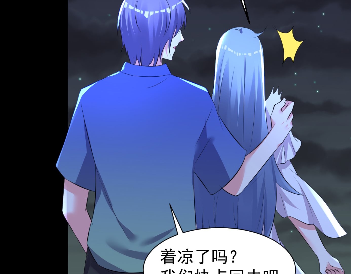 🍘我被总裁黑上了 第321话 第6页