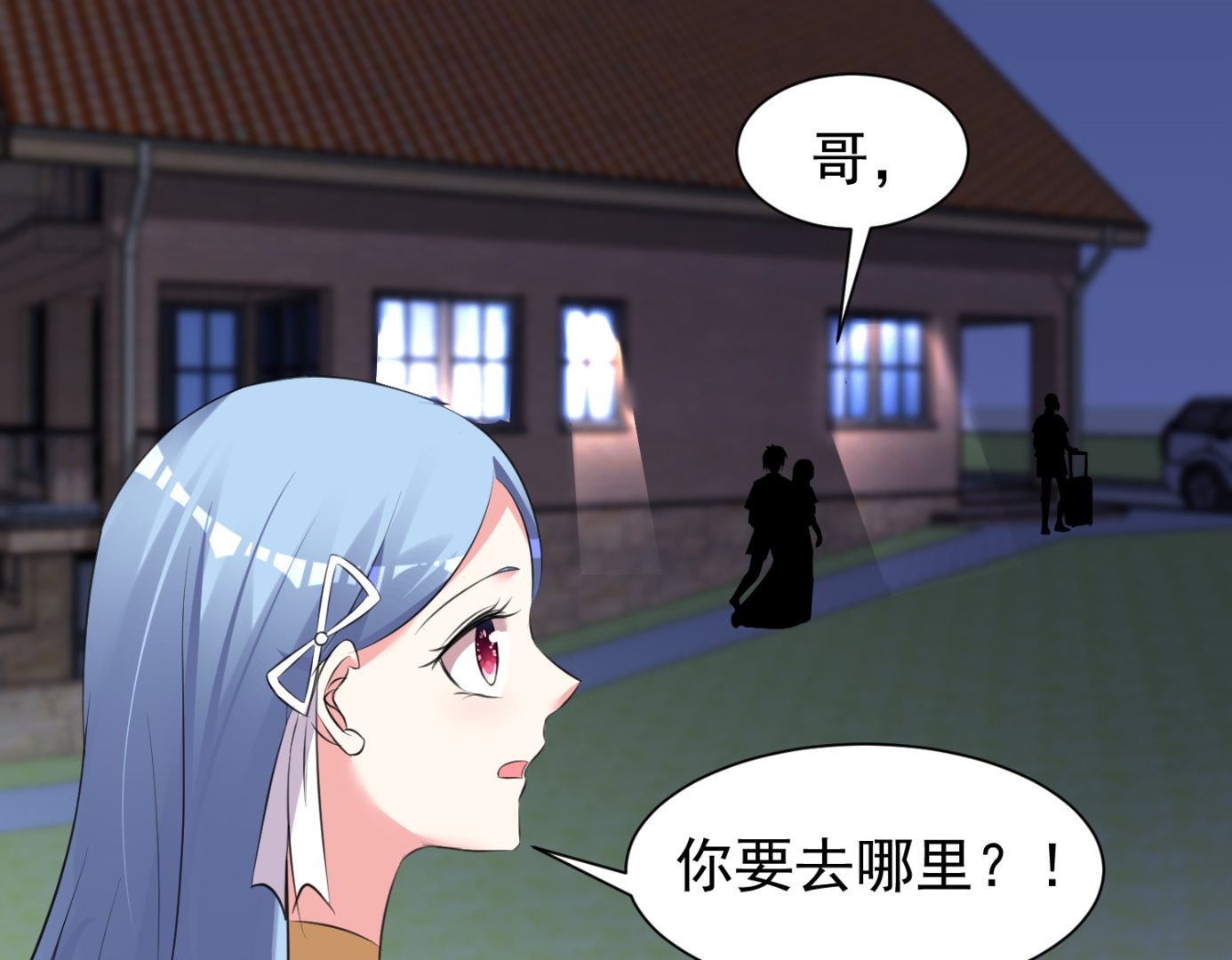 🍘我被总裁黑上了 第321话 第8页