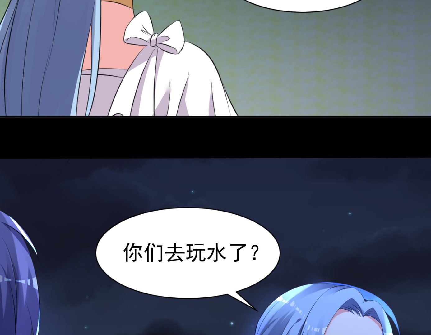 🍘我被总裁黑上了 第321话 第9页