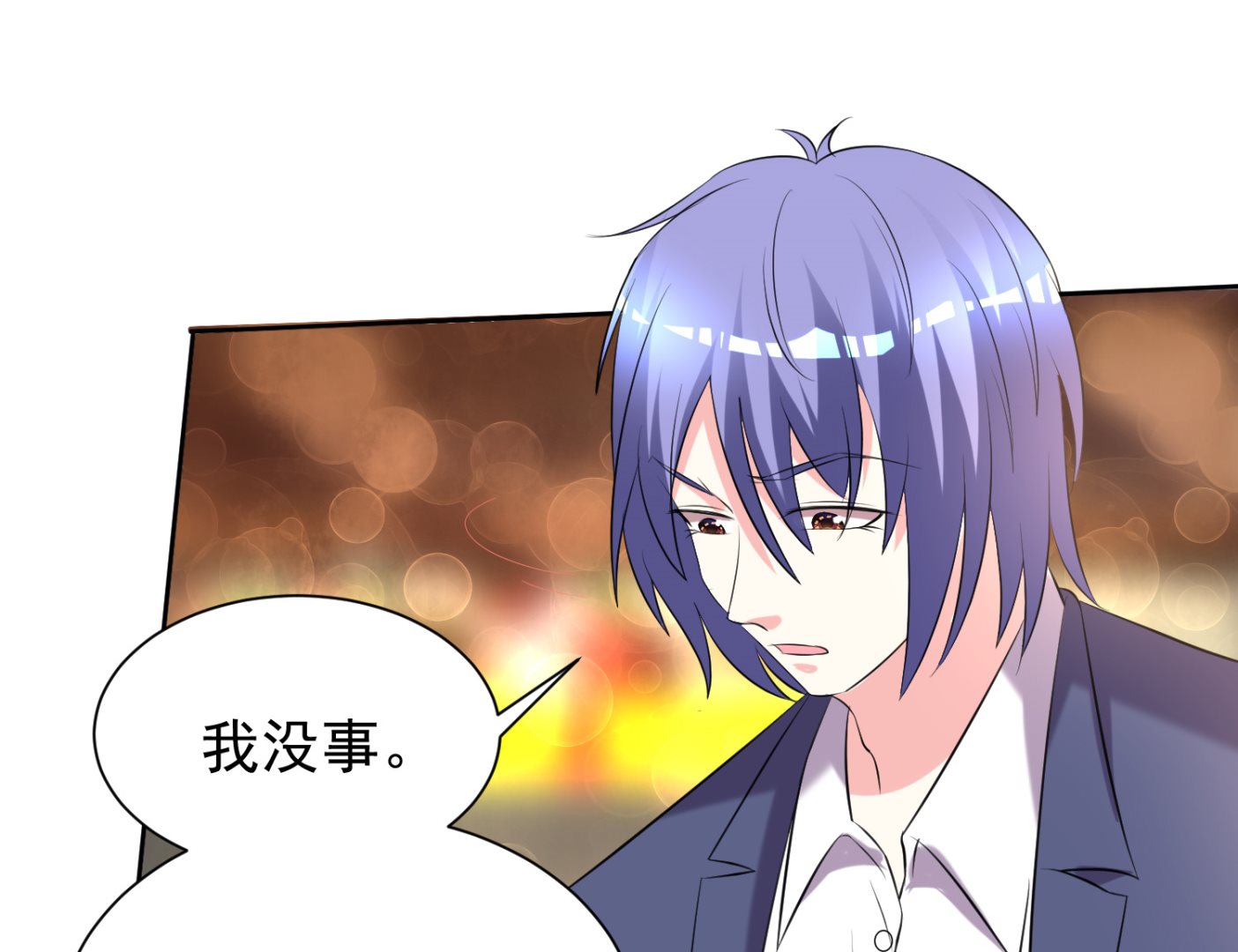 🍘我被总裁黑上了 第325话 第11页