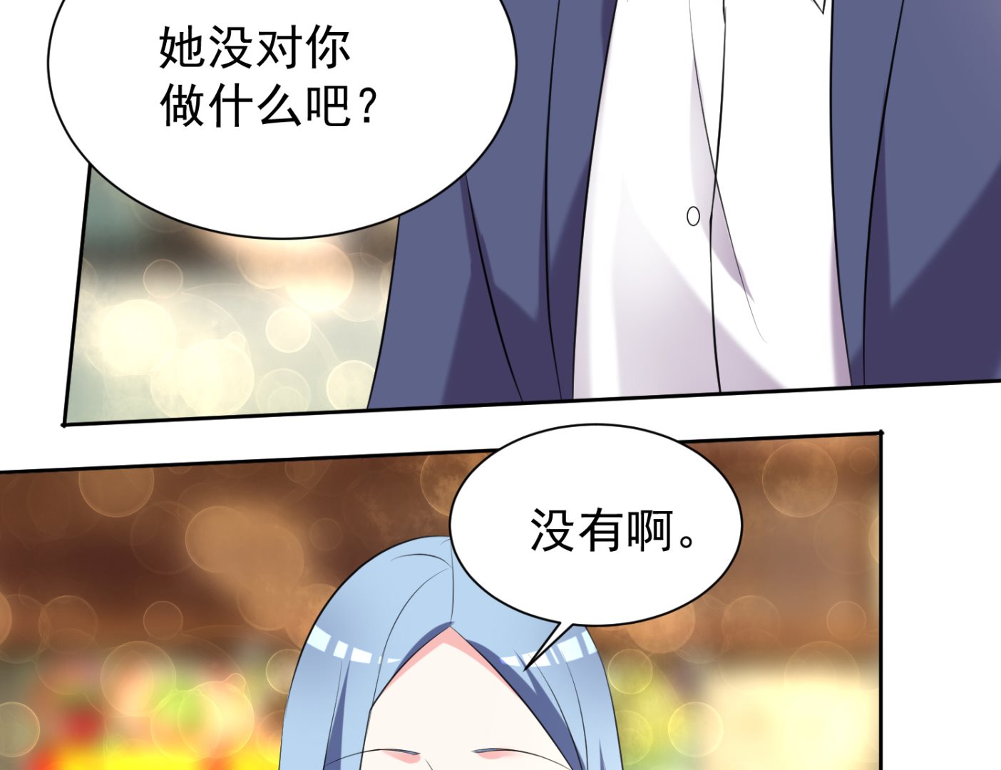 🍘我被总裁黑上了 第325话 第12页