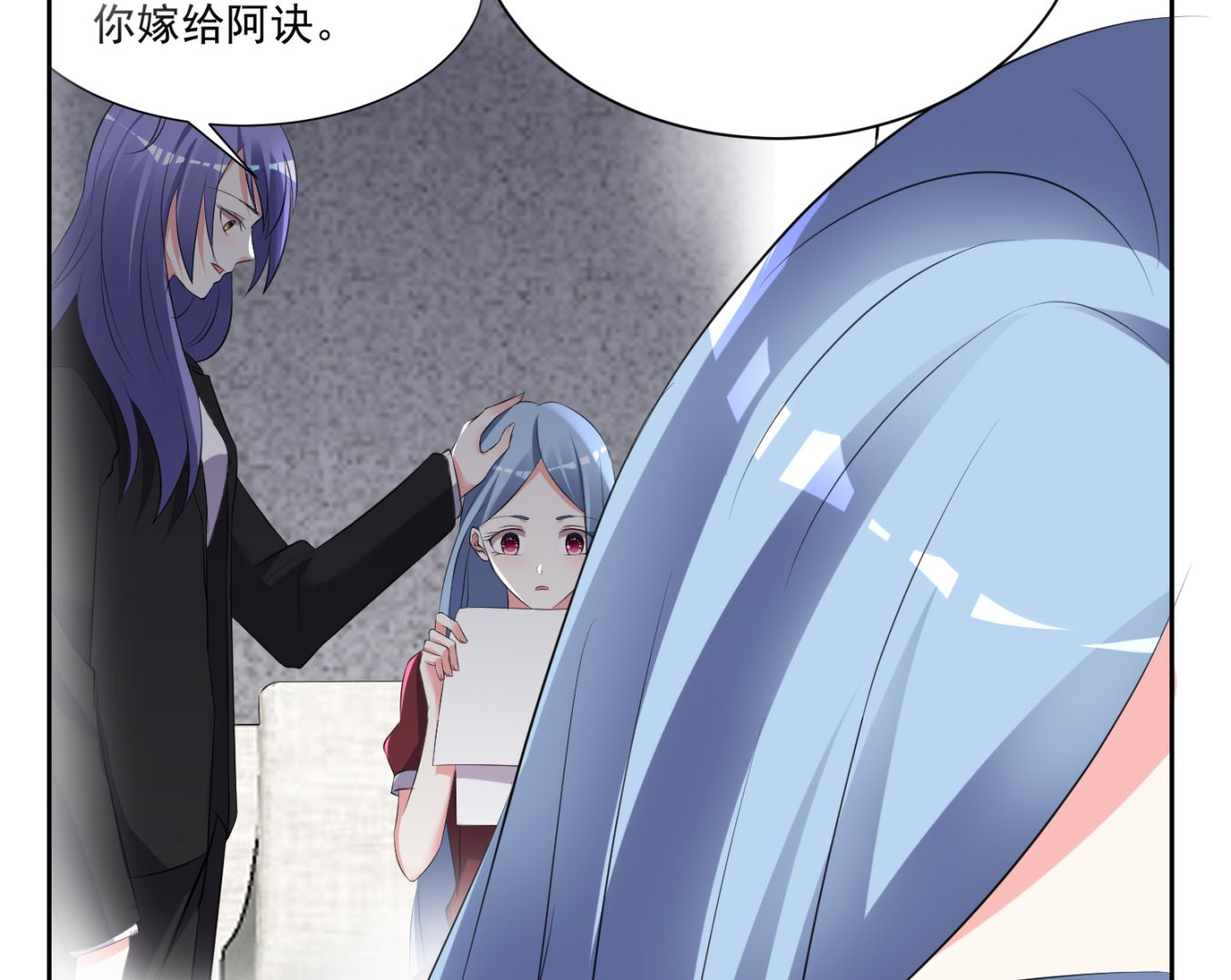 🍘我被总裁黑上了 第325话 第14页