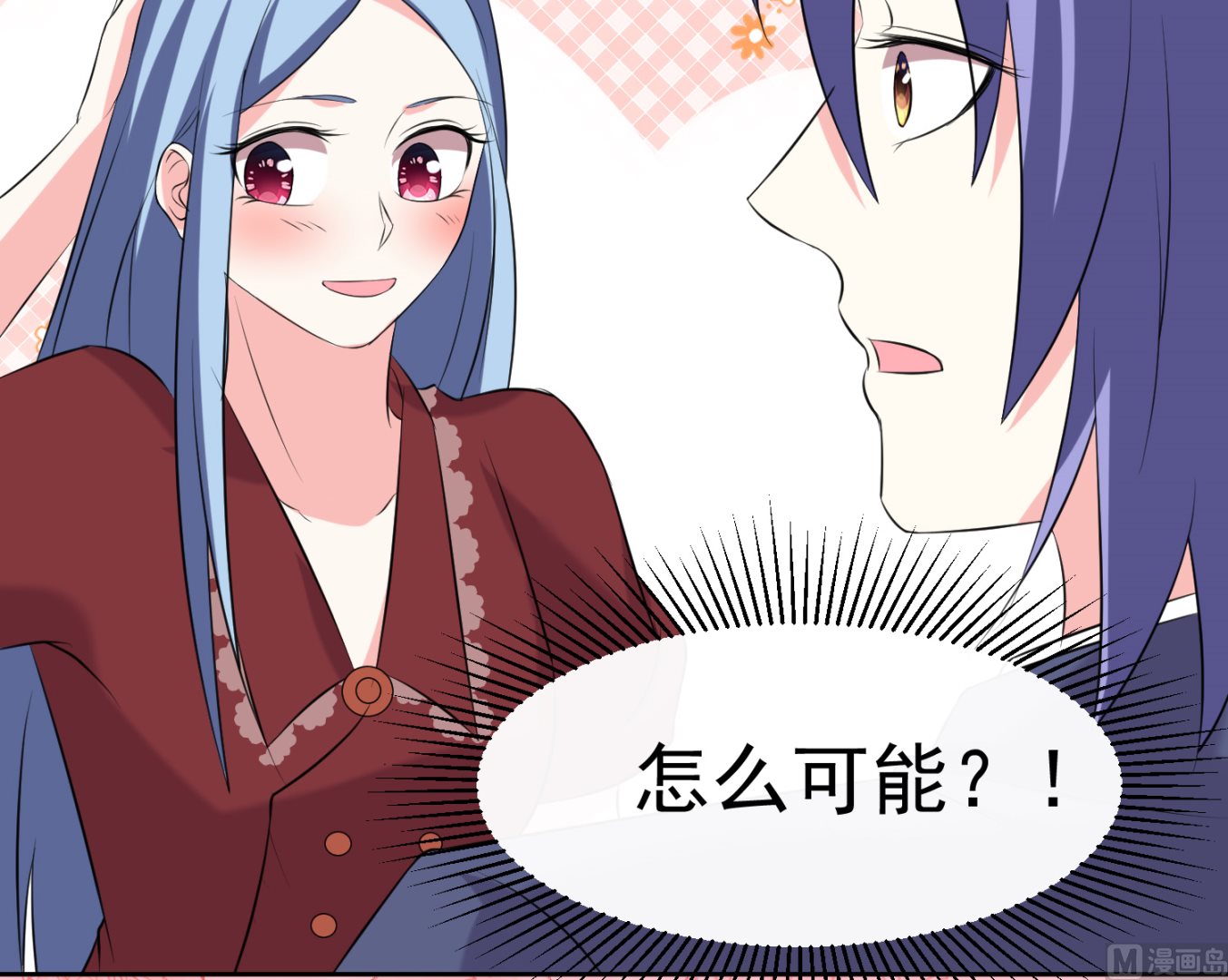 🍘我被总裁黑上了 第325话 第16页