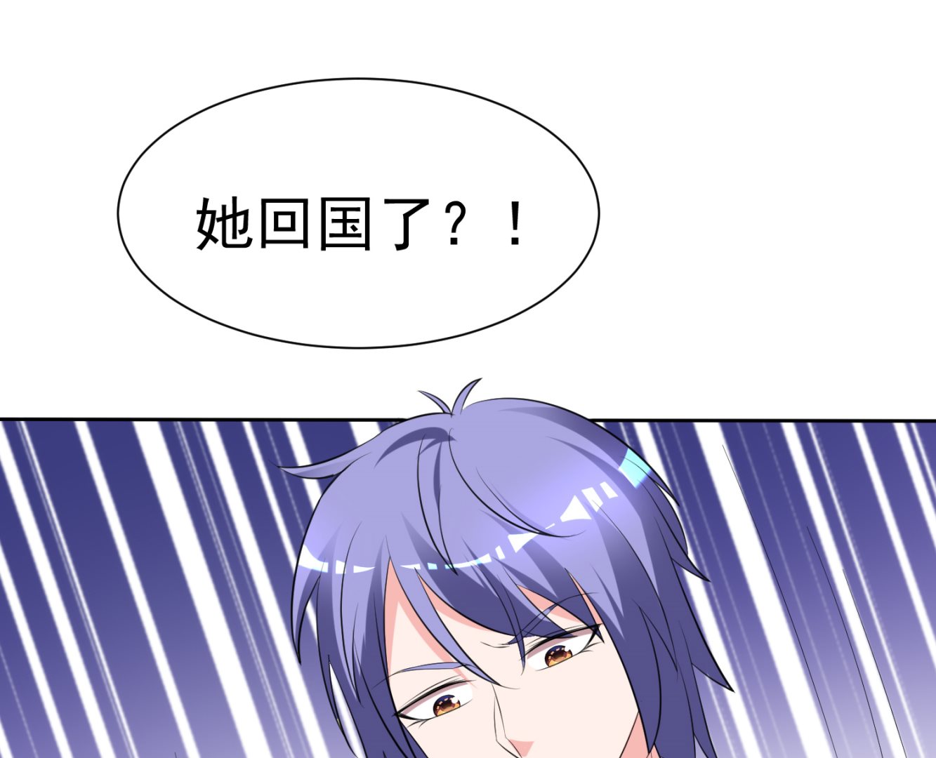 🍘我被总裁黑上了 第325话 第2页
