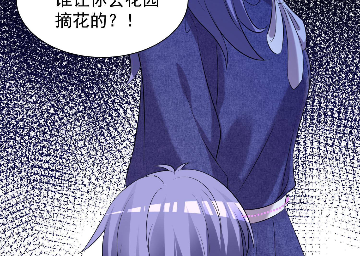 🍘我被总裁黑上了 第325话 第21页