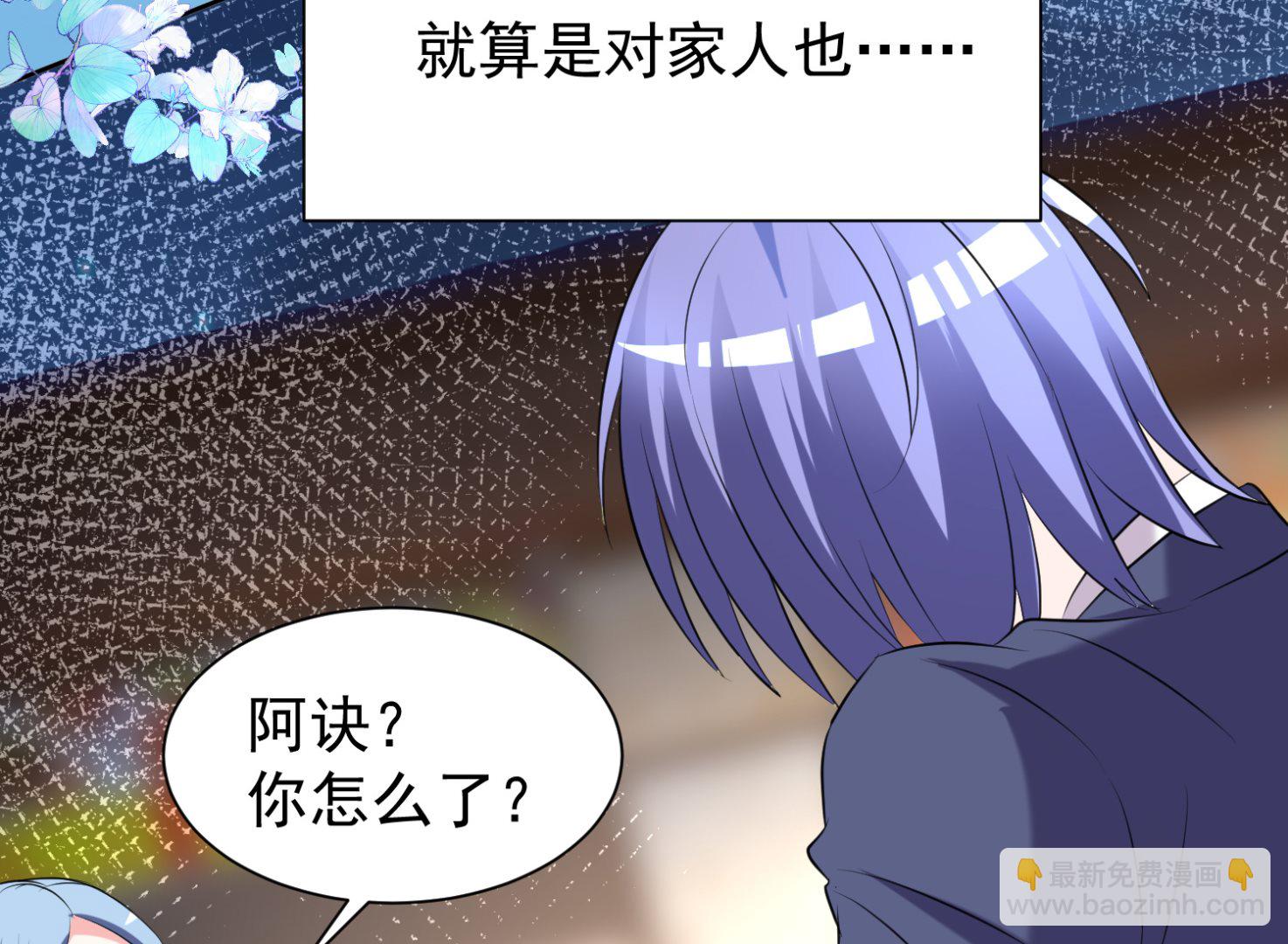 🍘我被总裁黑上了 第325话 第24页