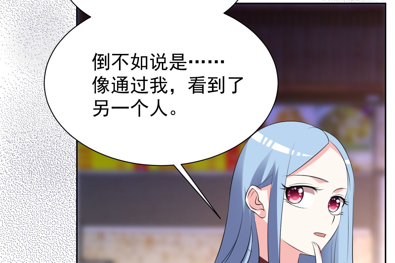 🍘我被总裁黑上了 第325话 第31页