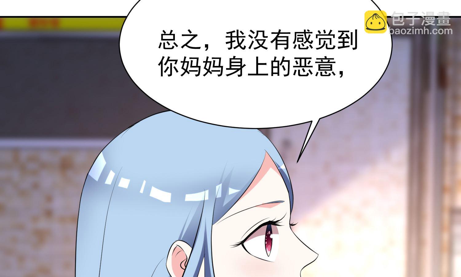 🍘我被总裁黑上了 第325话 第33页