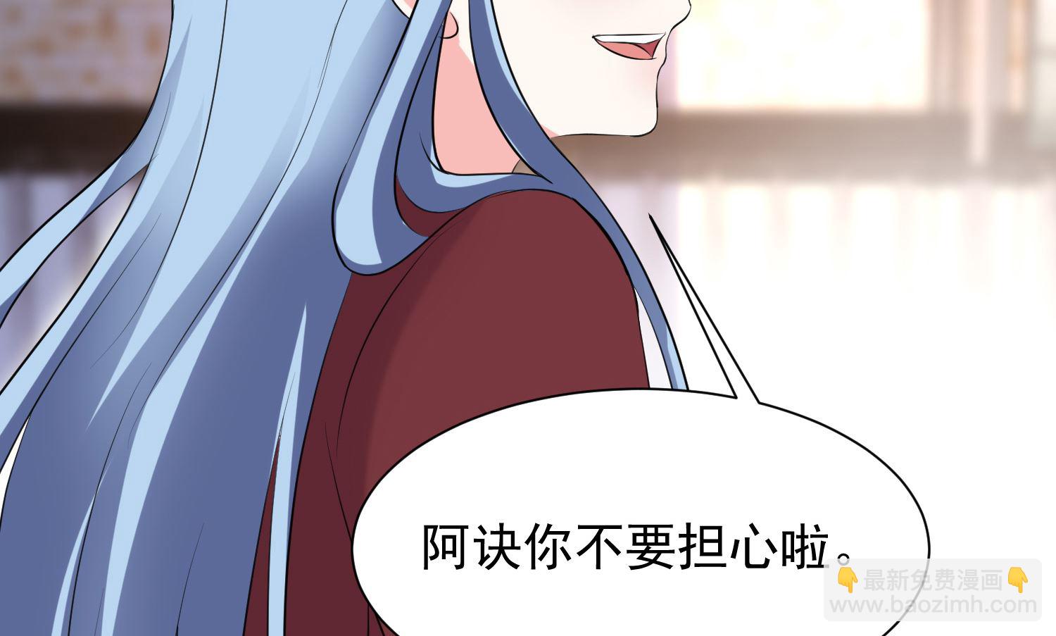 🍘我被总裁黑上了 第325话 第34页