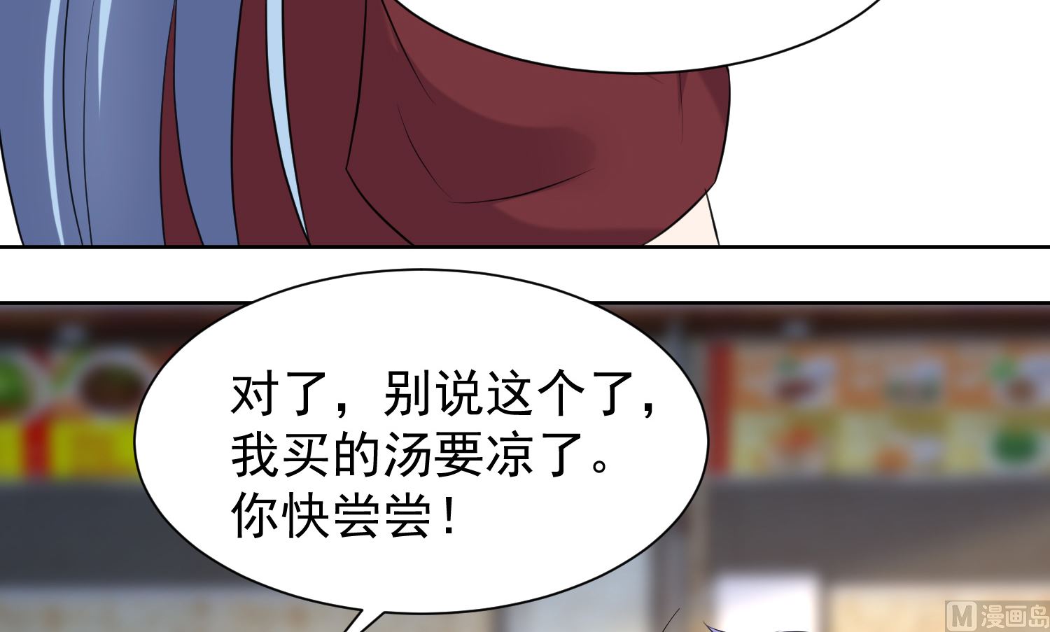 🍘我被总裁黑上了 第325话 第35页