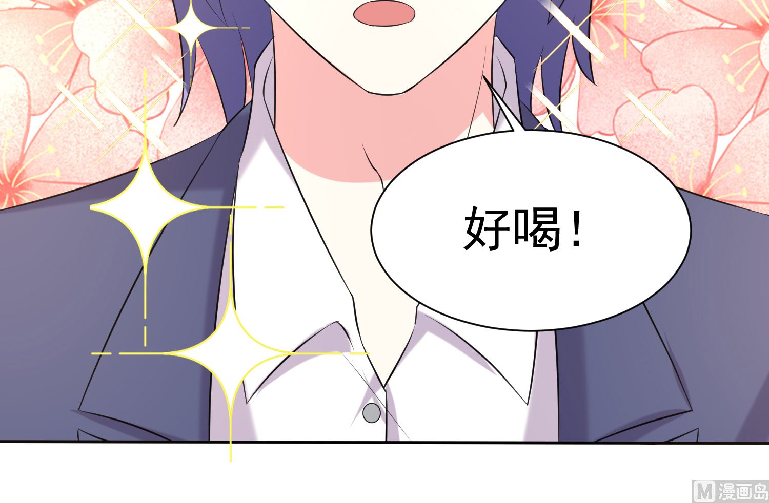 🍘我被总裁黑上了 第325话 第38页