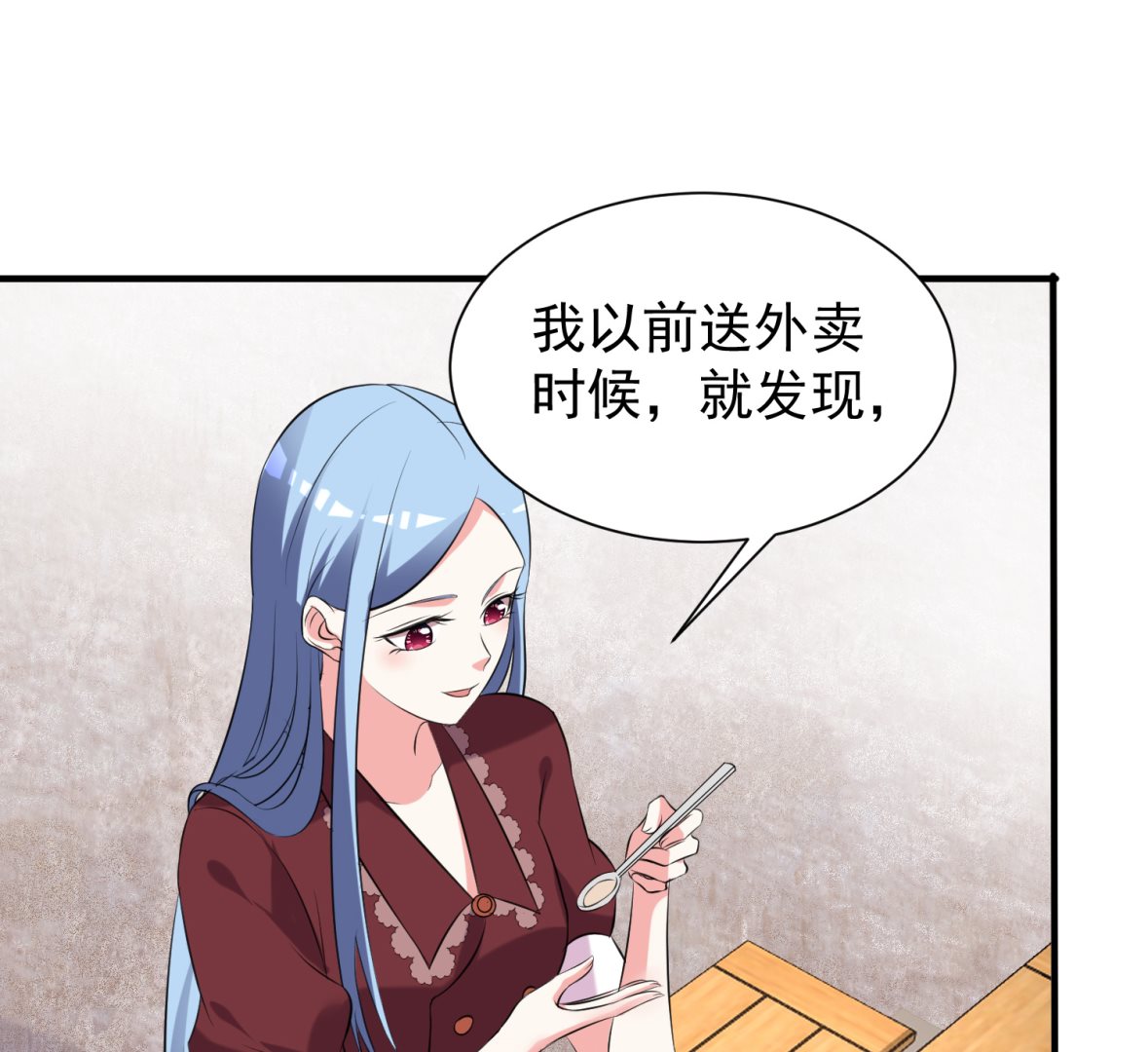 🍘我被总裁黑上了 第325话 第39页