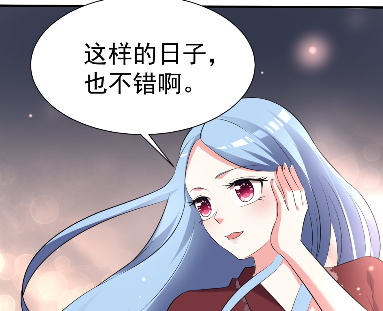 🍘我被总裁黑上了 第325话 第42页