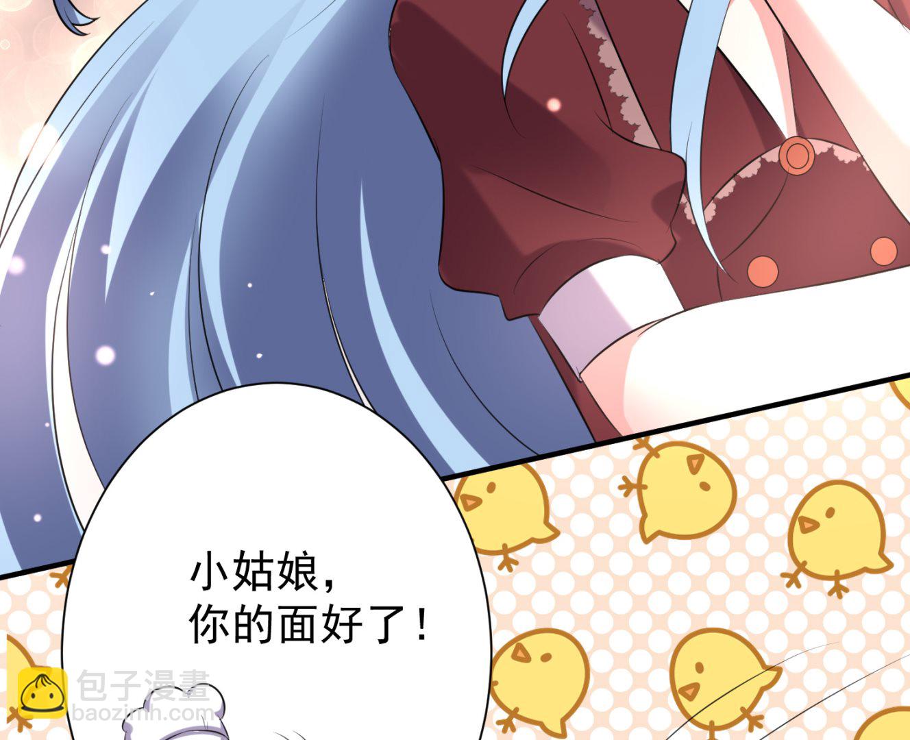 🍘我被总裁黑上了 第325话 第43页