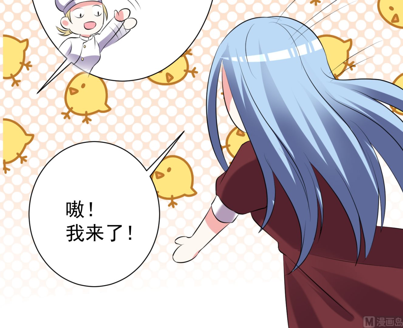 🍘我被总裁黑上了 第325话 第44页