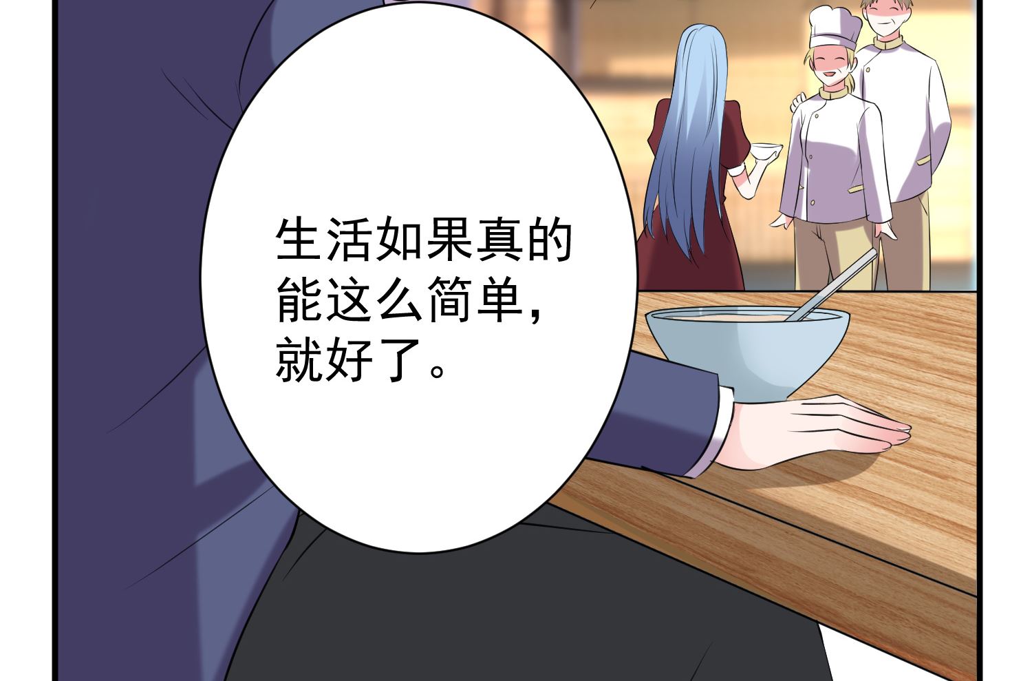 🍘我被总裁黑上了 第325话 第46页