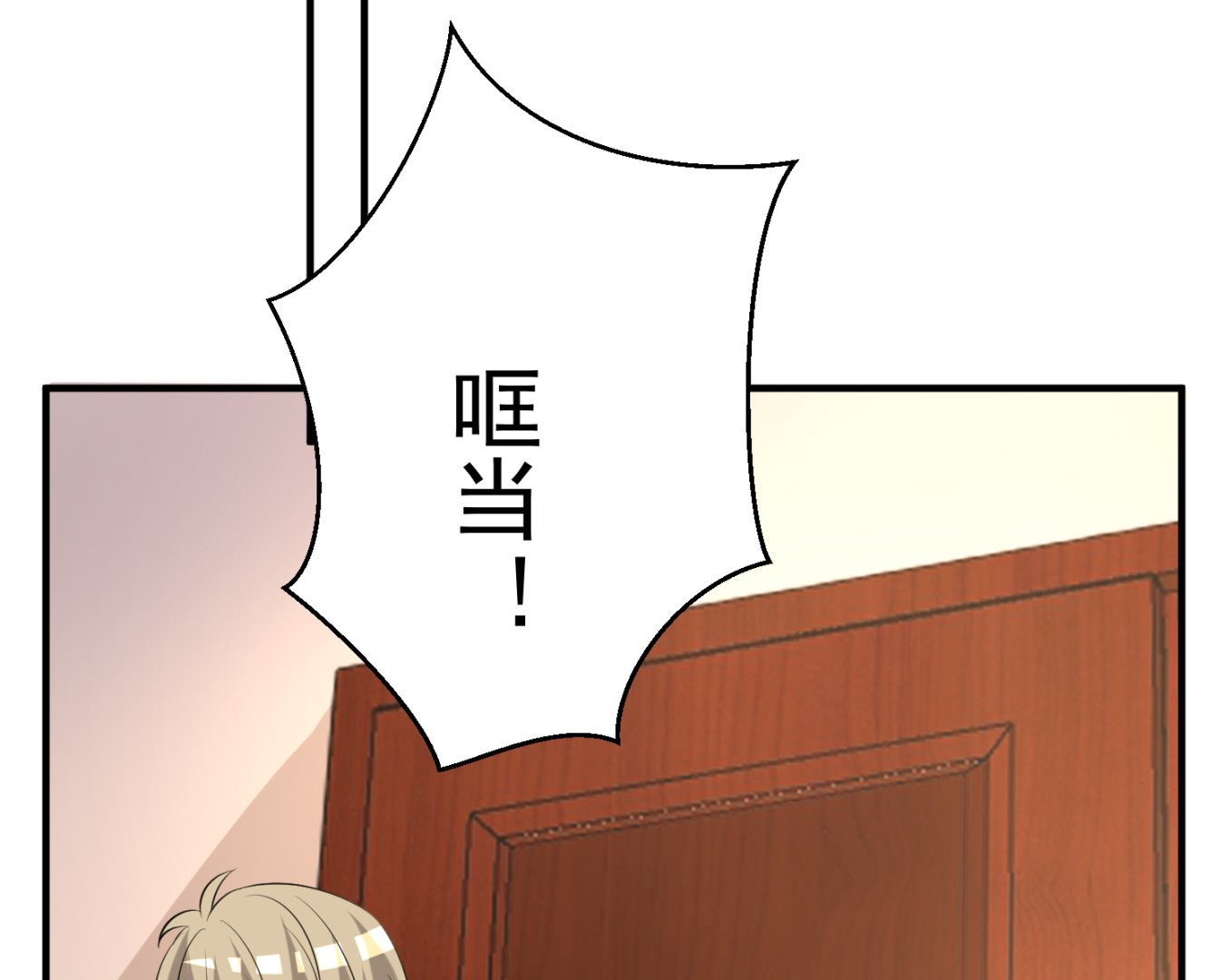 🍘我被总裁黑上了 第325话 第48页