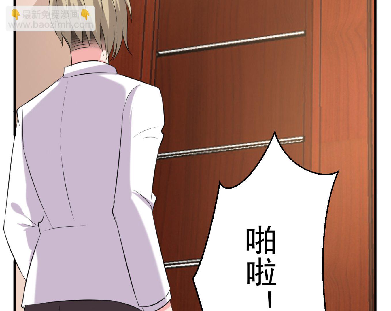 🍘我被总裁黑上了 第325话 第49页