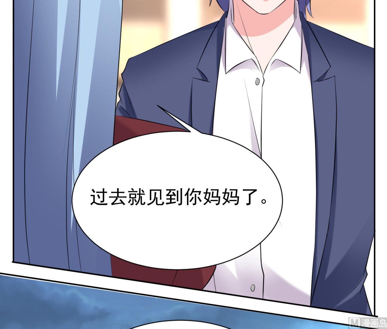 🍘我被总裁黑上了 第325话 第7页