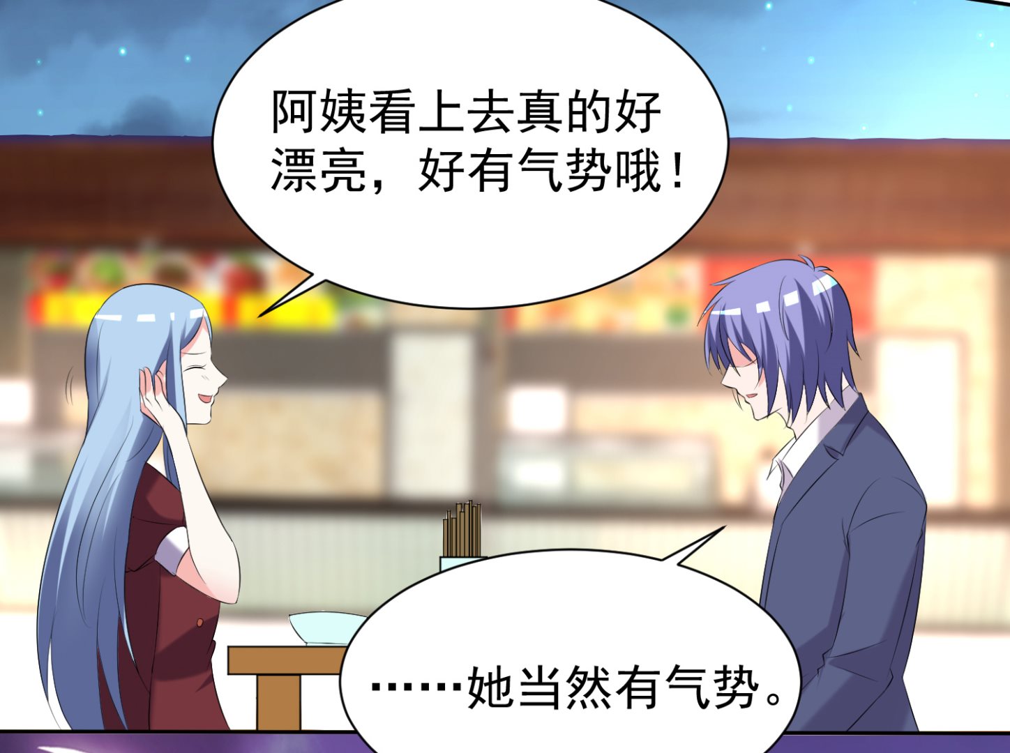 🍘我被总裁黑上了 第325话 第8页