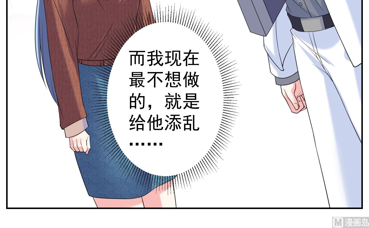 🍘我被总裁黑上了 第327话 第11页