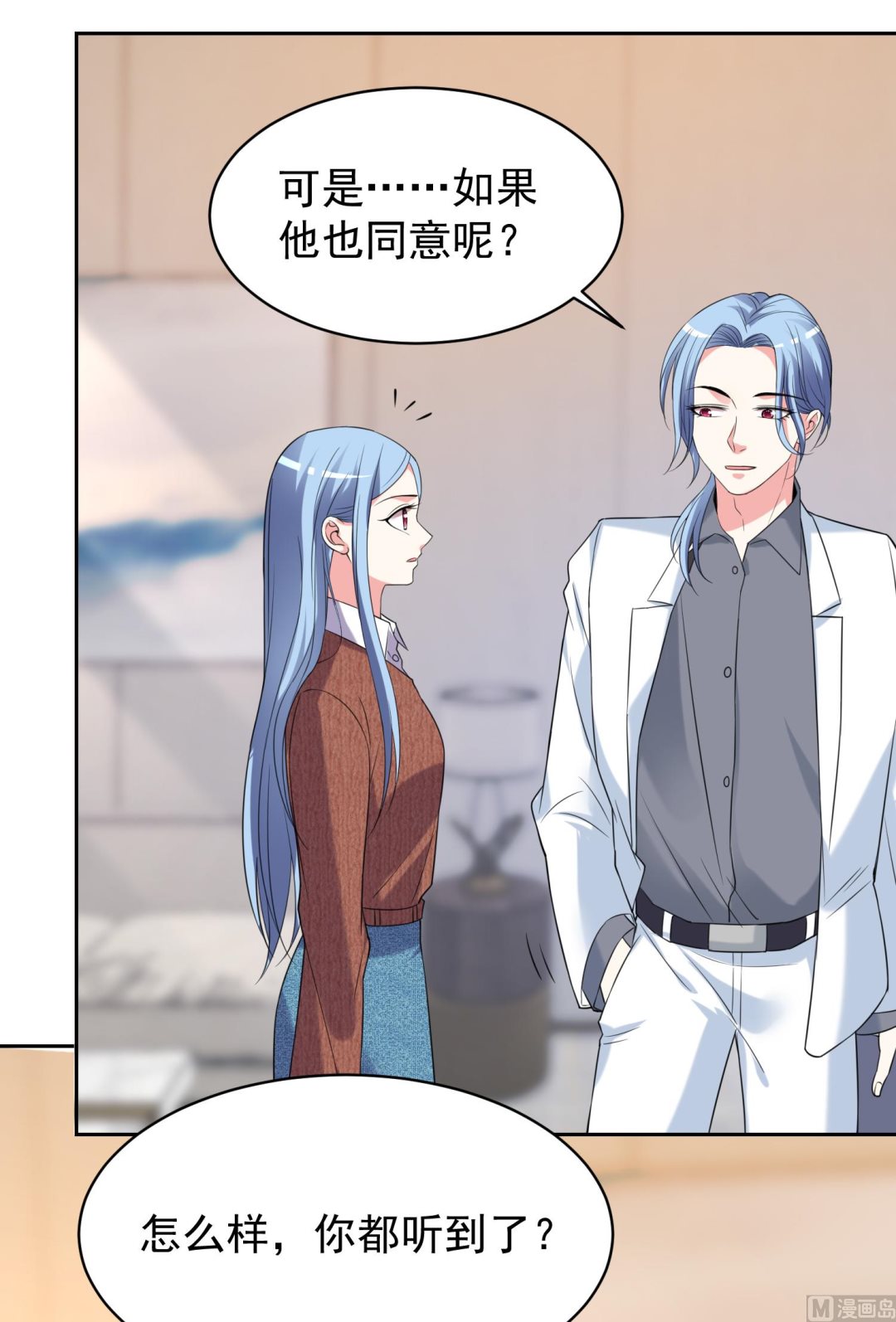 🍘我被总裁黑上了 第327话 第12页