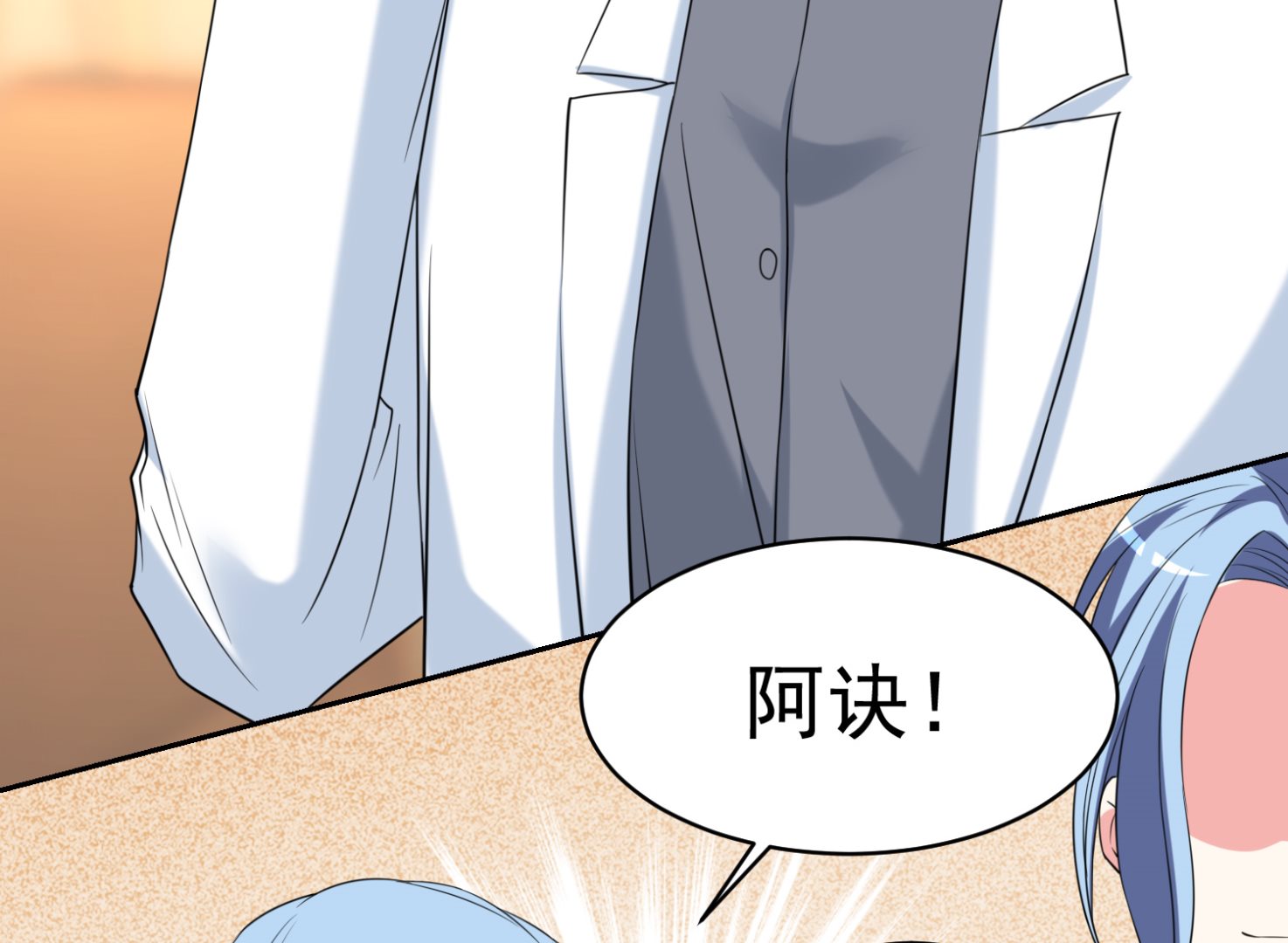 🍘我被总裁黑上了 第327话 第14页
