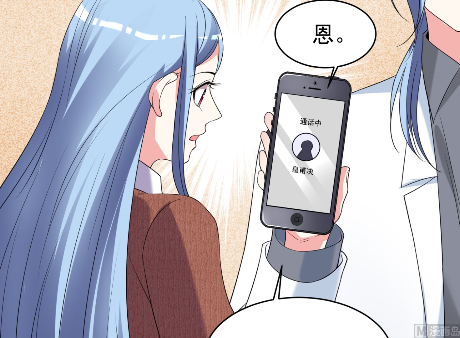 🍘我被总裁黑上了 第327话 第15页