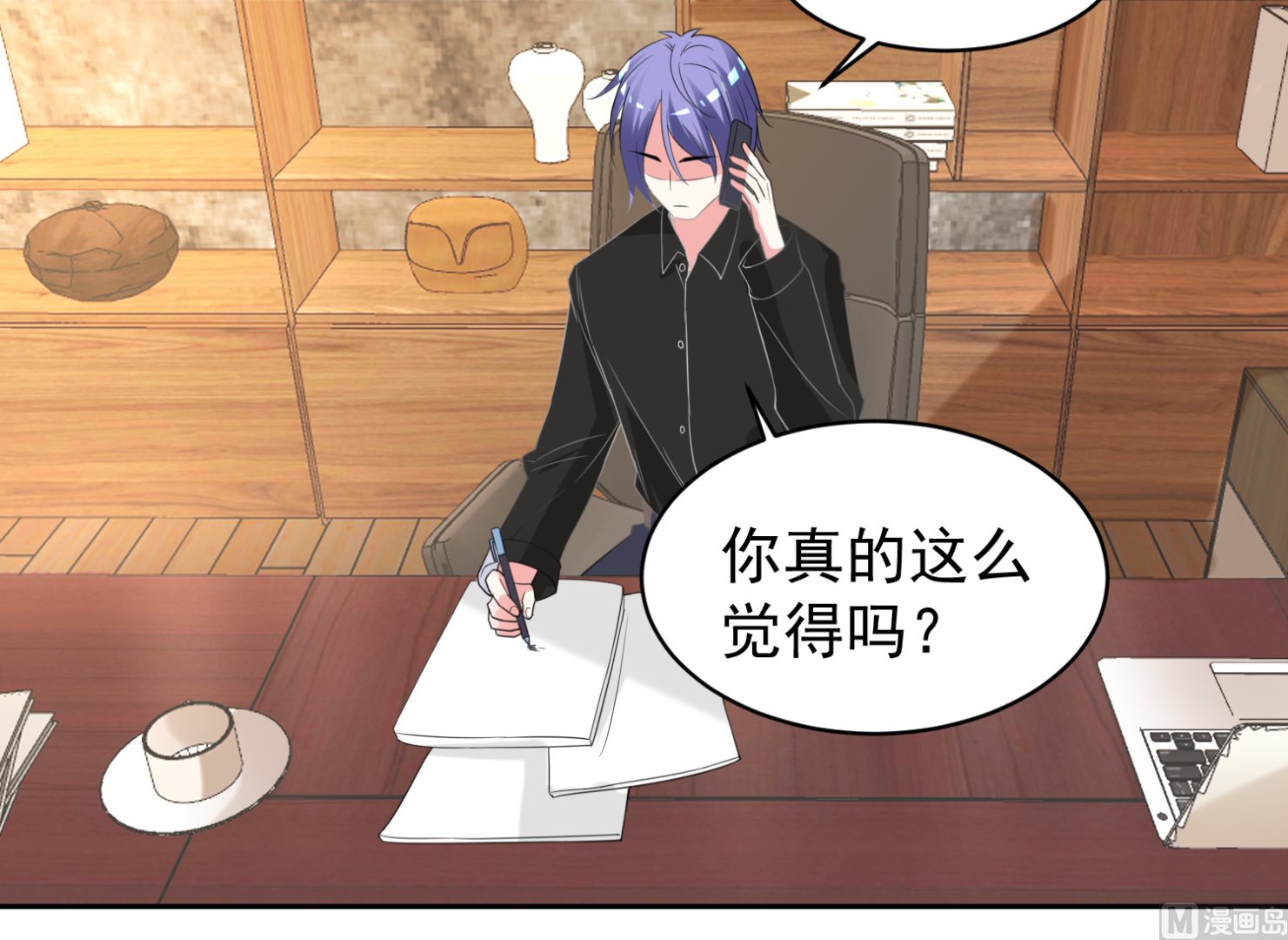 🍘我被总裁黑上了 第327话 第19页