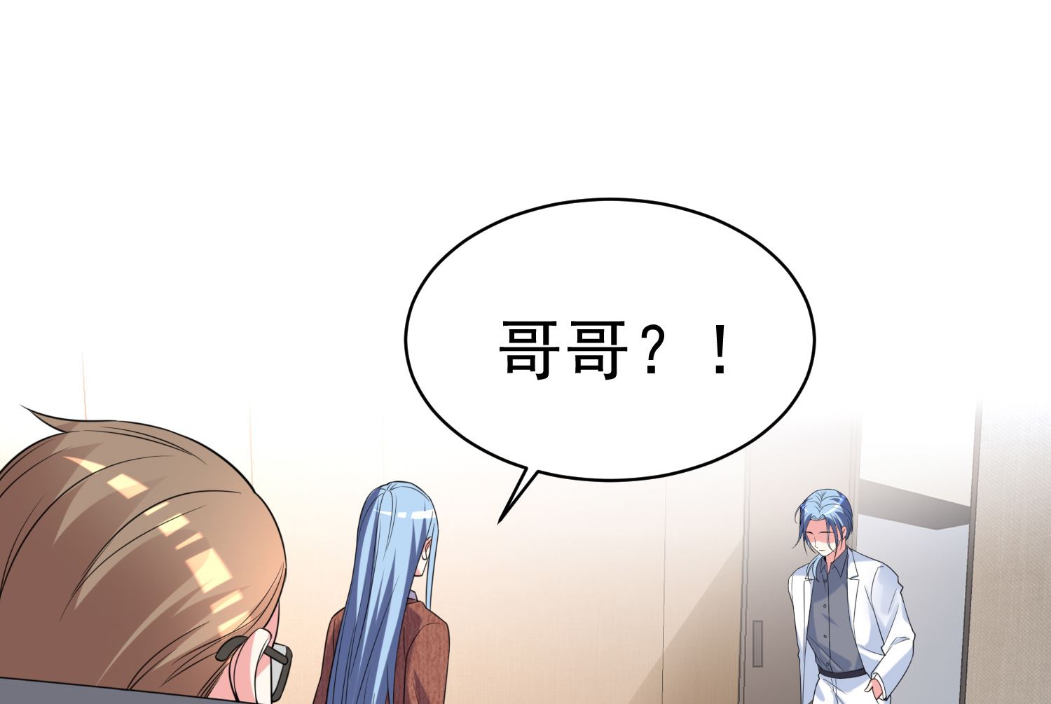 🍘我被总裁黑上了 第327话 第2页