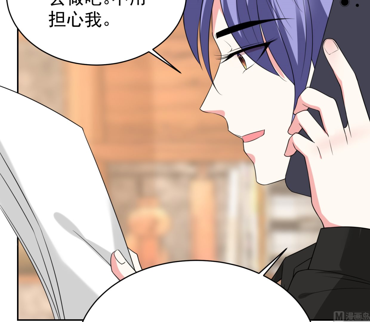 🍘我被总裁黑上了 第327话 第22页