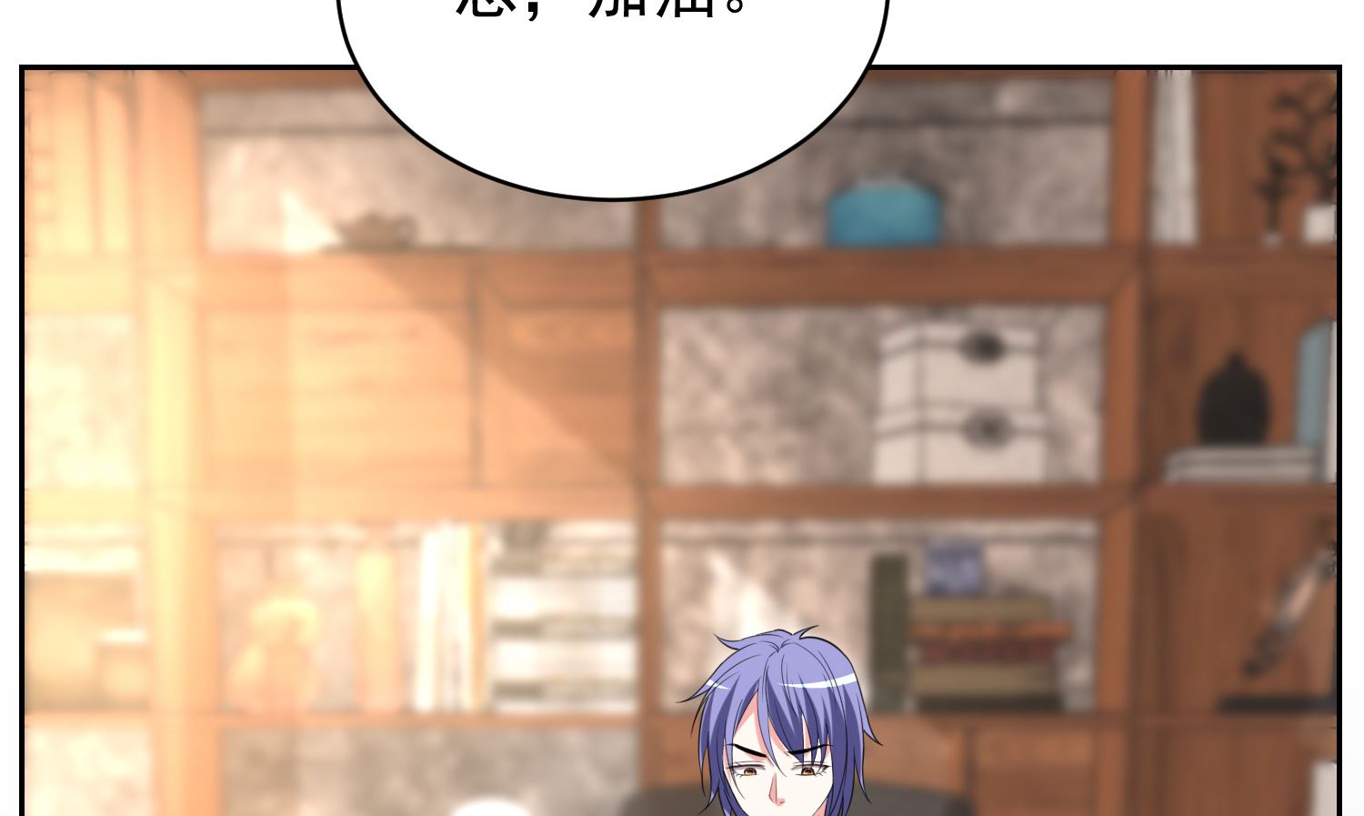 🍘我被总裁黑上了 第327话 第24页