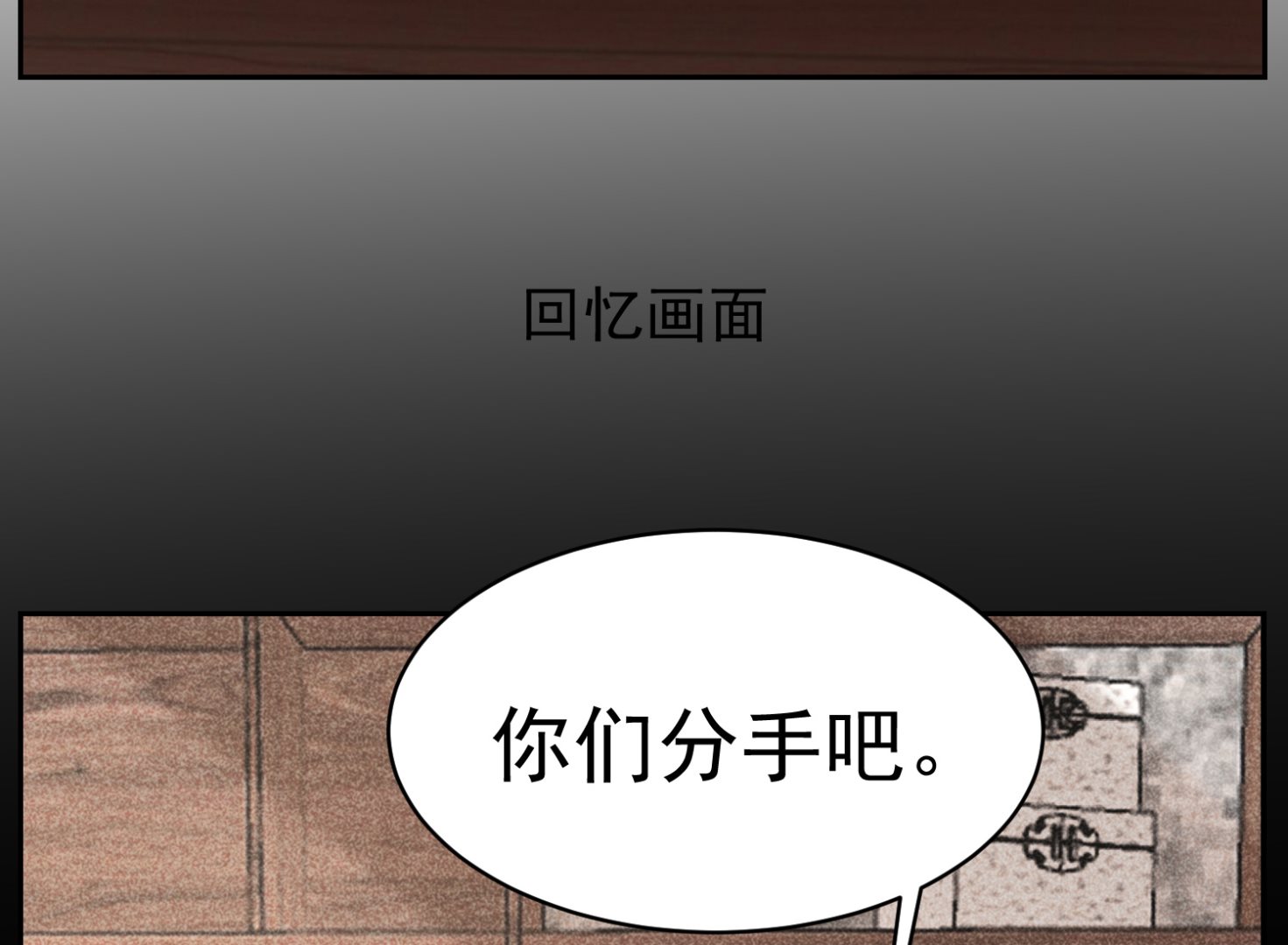 🍘我被总裁黑上了 第327话 第26页