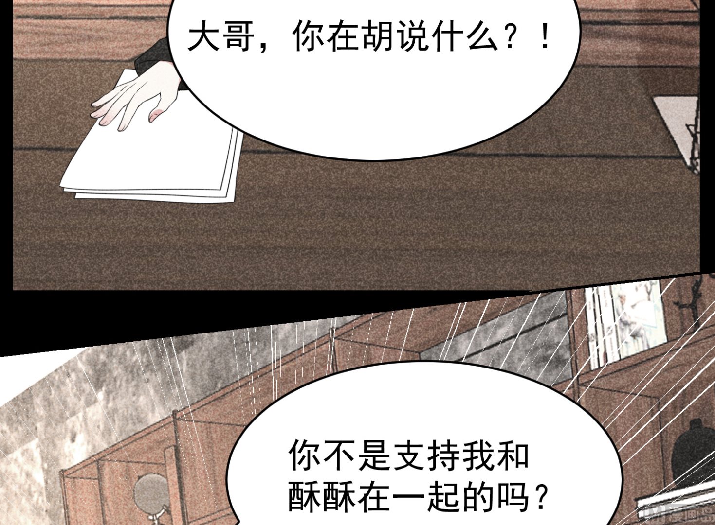 🍘我被总裁黑上了 第327话 第28页