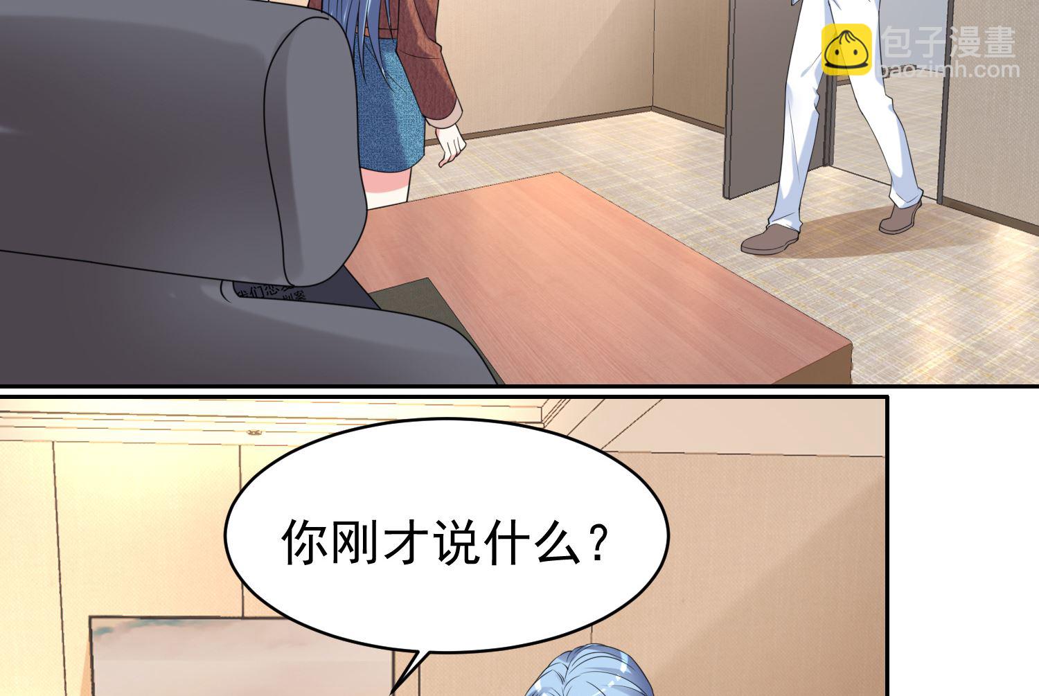 🍘我被总裁黑上了 第327话 第3页