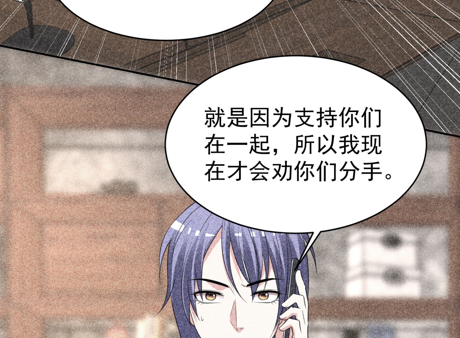 🍘我被总裁黑上了 第327话 第30页