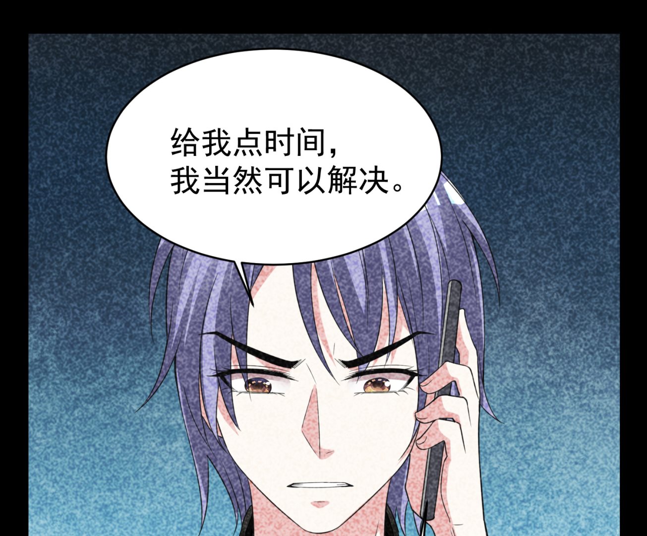 🍘我被总裁黑上了 第327话 第32页