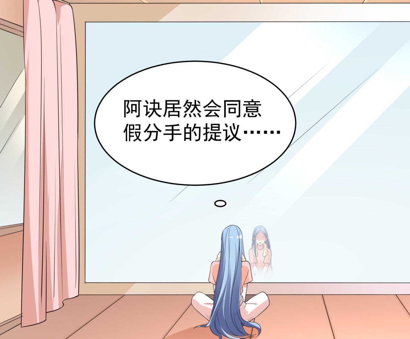 🍘我被总裁黑上了 第327话 第41页