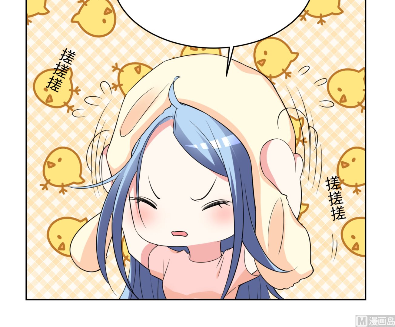 🍘我被总裁黑上了 第327话 第43页