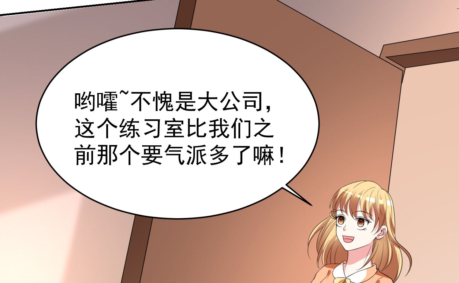 🍘我被总裁黑上了 第327话 第45页